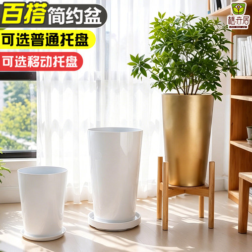 北欧简约高款椭圆形塑料花盆