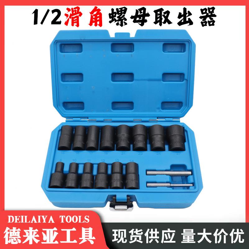 汽车轮胎防盗螺丝取出器受损滑牙滑角螺母防滑套筒组套螺旋式16件