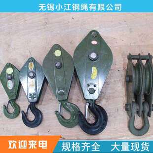 国标起重滑轮吊钩吊环定动滑轮组手动吊运钢丝绳子滑车家用单双轮