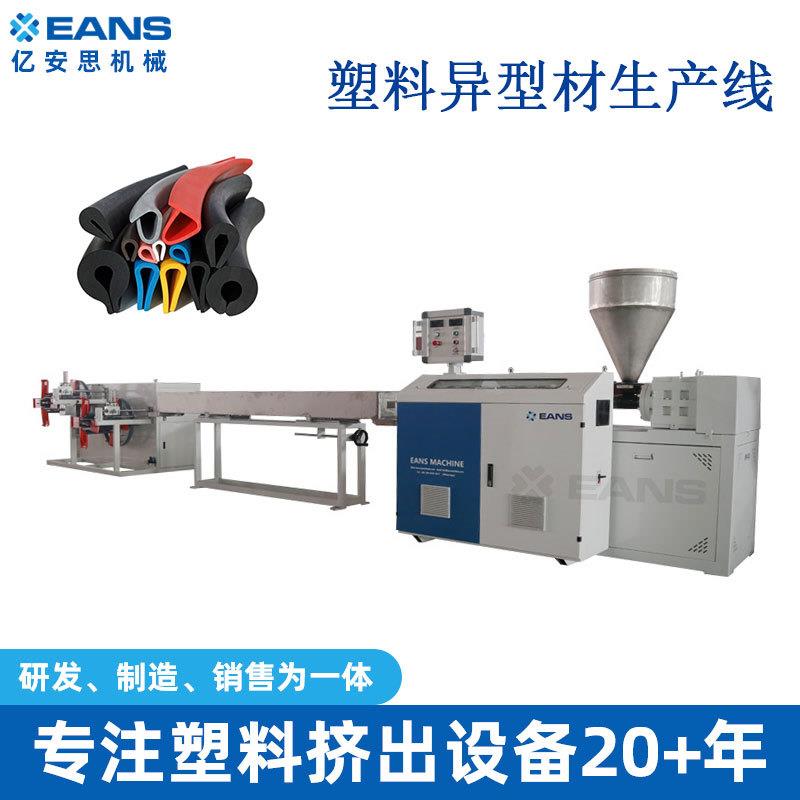PVC玻璃压条收边条嵌入式封边条家具柜门密封条生产线