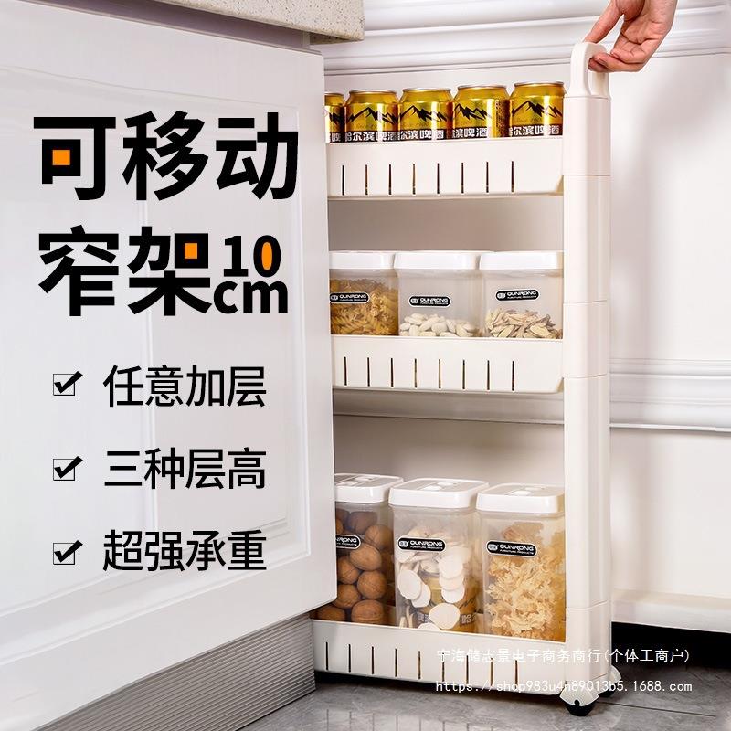 10cm厨房收纳柜床边卫生间冰箱落地窄缝超窄夹缝隙置物架侧面收纳