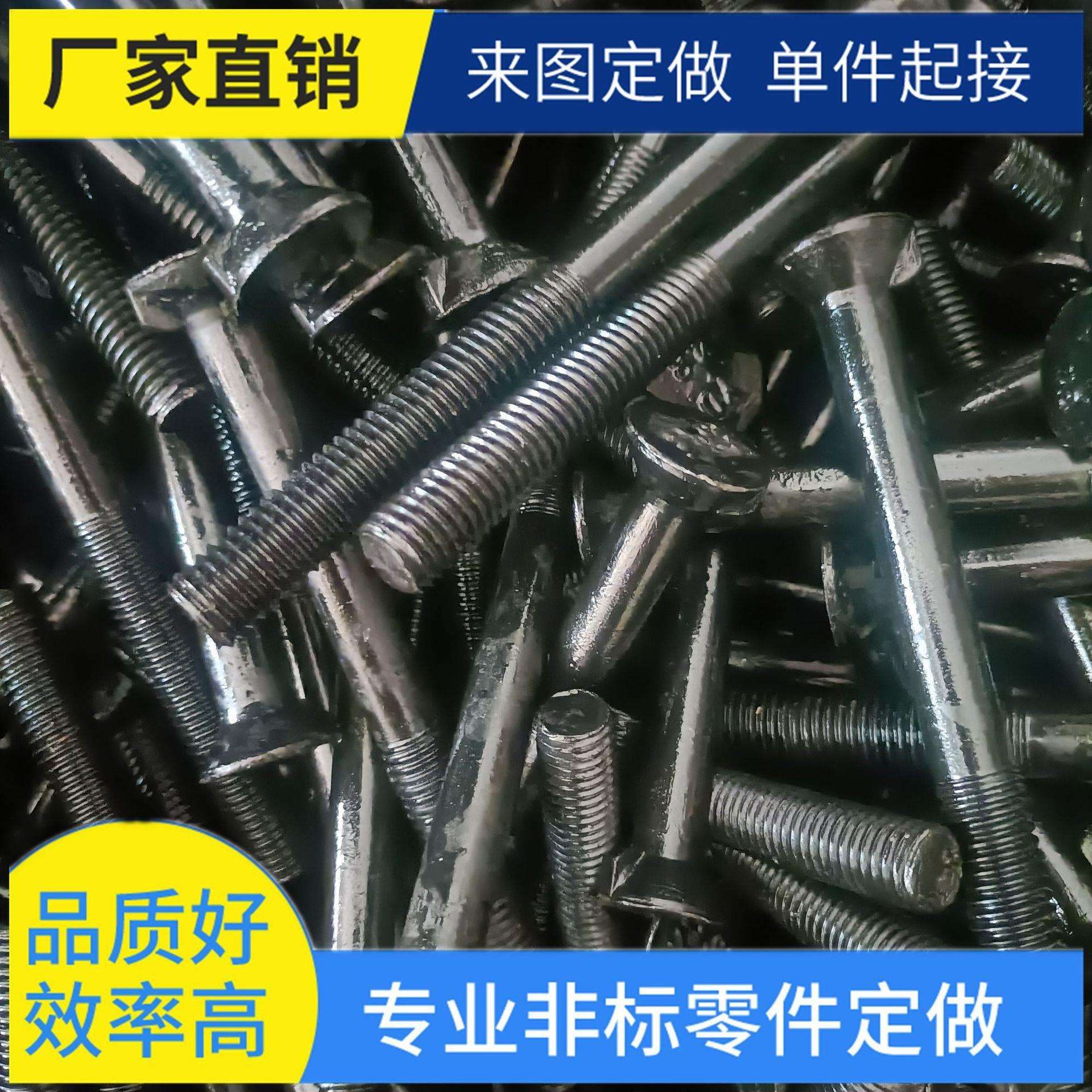 沉头带榫螺栓 GB/T11 单耳螺丝 平头带榫螺栓4.8级 8.8级