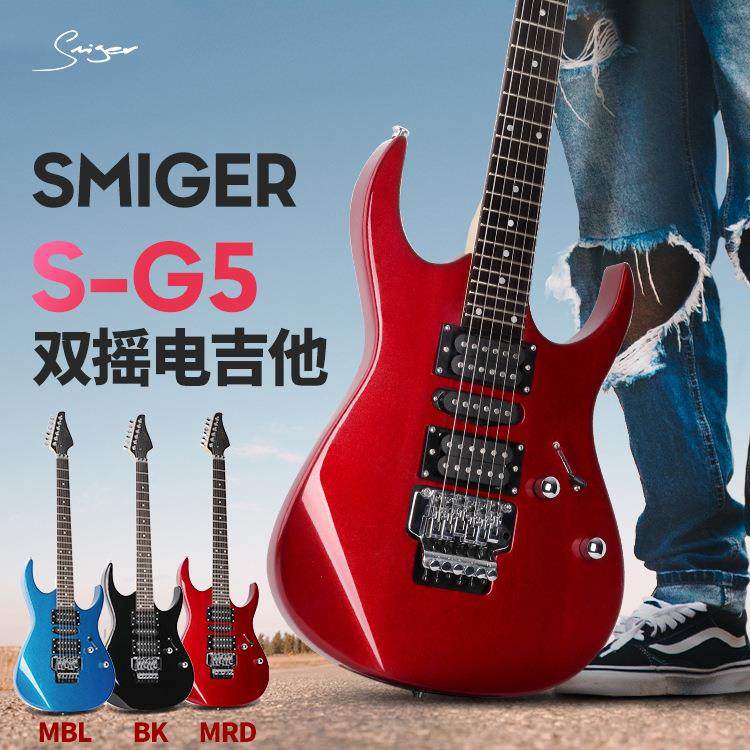 电吉他 S-G5进阶琴双拾音器​​​性价比高 双摇 24品,农机/农具/农膜,播种栽苗器/地膜机,淘宝优惠券,粉丝福利购,淘宝优惠卷