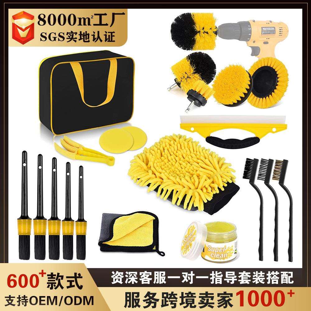 跨境热销新款汽车专用洗车工具清洁刷套装内饰清洁工具刷电钻刷