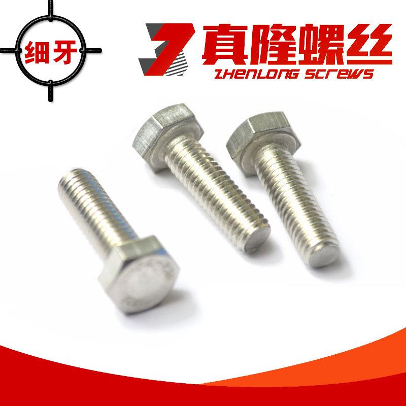 盒装304不锈钢细牙外六角螺栓M8M10M12*1.0*1.25幼牙螺丝螺钉