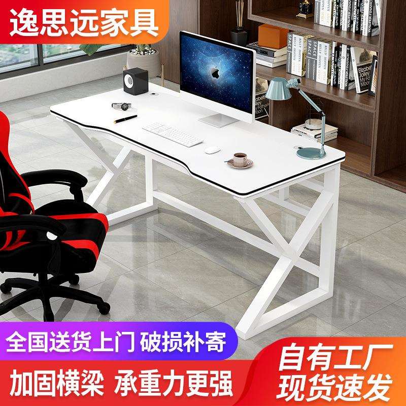 家用台式电脑桌电竞桌卧室学生书桌双人经济型学习桌子简约写字台