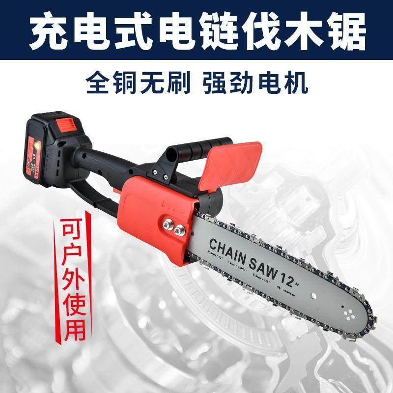 跨境12寸无刷锂电链锯 户外伐木家用电动小型充电手持链条锯电锯,农机/农具/农膜,播种栽苗器/地膜机,淘宝优惠券,粉丝福利购,淘宝优惠卷