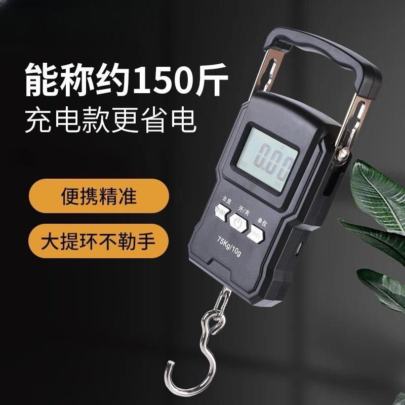 手提电子秤充电手提秤充电式便携式小型家用便携称快递称买菜称重
