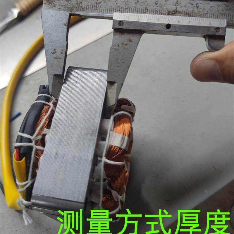速风扇电机全线圈绕组定子矽钢片商务扇楼顶扇配件绕线维修专