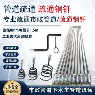 疏通下水道钢钎疏通钢带下水道疏通杆专业通用市政管道下水管工具