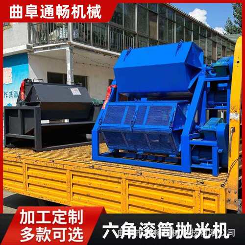 厂家直供六角滚筒抛光机 金属除锈打磨机 石子磨圆去刺机设备