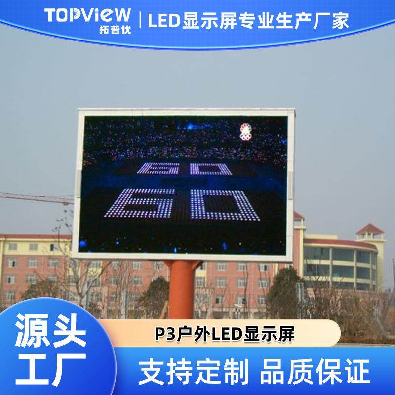 P3户外led全彩广告屏电子屏广场屏公园显示屏 室外防水led屏高清,农机/农具/农膜,播种栽苗器/地膜机,淘宝优惠券,粉丝福利购,淘宝优惠卷