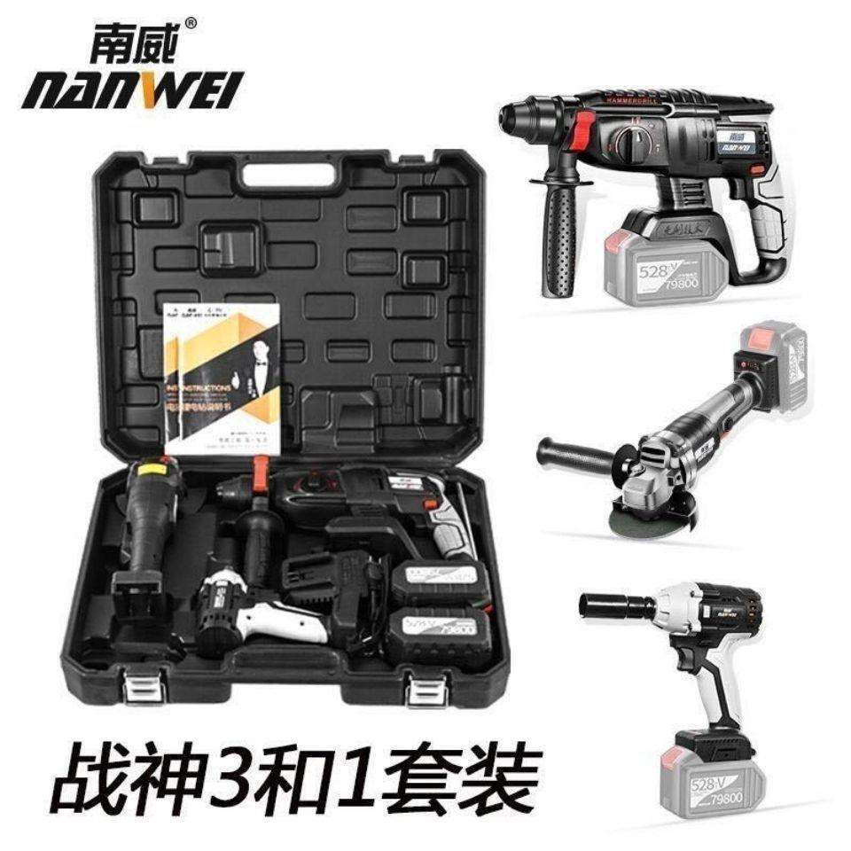 电动工具电钻角磨机电锤电板手三件套四件套无刷大功率锂电垒德株