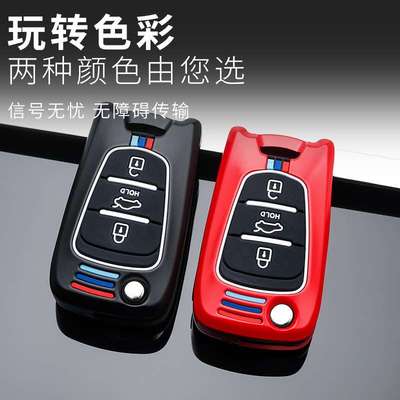 专用北京现代瑞纳车钥匙套悦动瑞奕索纳塔八老款折叠遥控高档壳扣