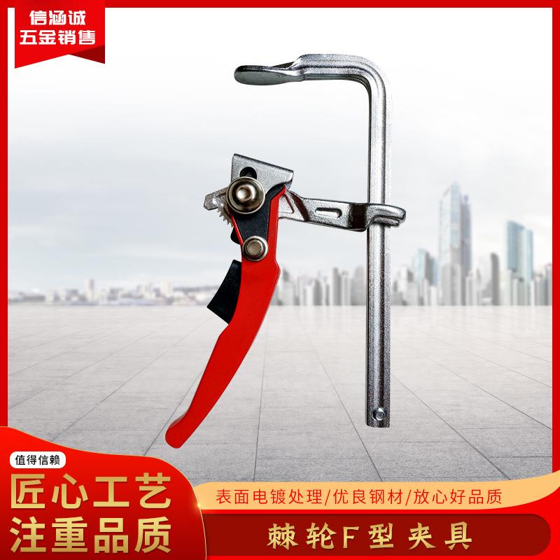 锻造重型棘轮F夹木工固定快速F型夹具模具工装夹头夹紧器大力夹钳
