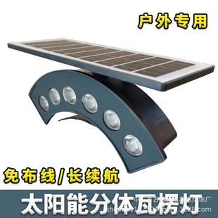 太阳能灯户外灯路灯家用庭院灯新农村感应照明LED道路灯智能感应