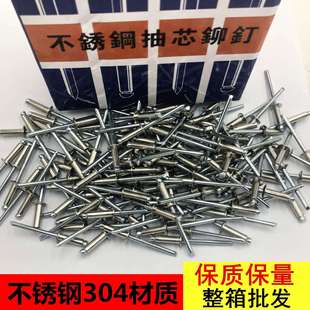 拉铆钉 工厂304不锈钢抽芯铆钉 钢拉柳钉拉钉保质保量