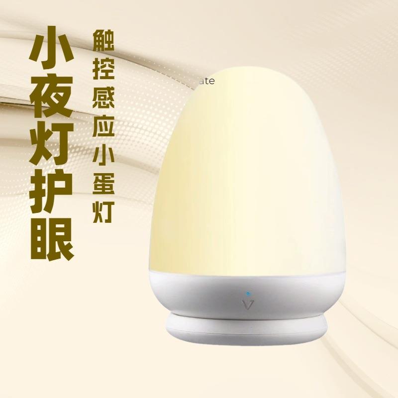 跨境热款蛋灯床头充电婴儿喂奶睡眠灯护眼喂奶灯拍拍灯小夜灯家用