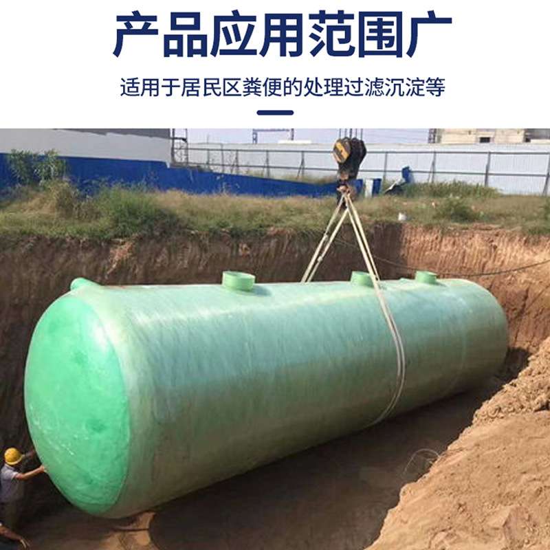玻璃钢化粪池厂家新农村改造化粪池城市污水处理设备三格式化粪池