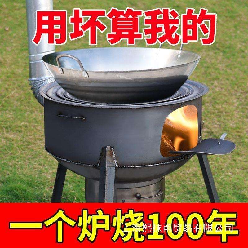 柴火炉灶新款露营炉子家用烧木柴户外移动地锅灶台土锅灶加厚锅台