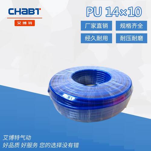 PU气管气动软管14*10 90M聚氨酯弹簧管气动元件气动空压软管
