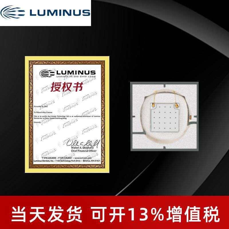 LUMINUS朗明纳斯 3535灯珠 SST10-UVA紫外365nm 固化油墨led灯珠