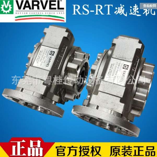 意大利VARVEL 减速机 FRS50-1/15-71B14蜗杆减速机