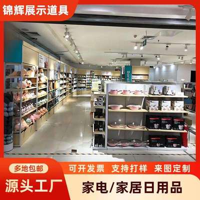 商超家居日用货架厨房餐具碗筷家电器置物架精品公仔礼品杯子中岛