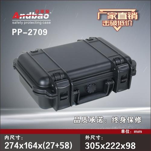 安得保Andbao小型手提箱电子器材防潮箱仪器箱工具收纳箱防水耐摔