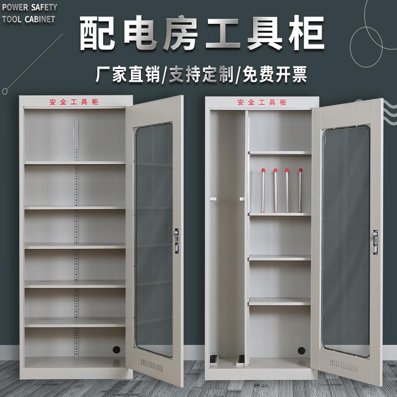 电力工具柜智能除湿电工柜配电房绝缘器具柜帽铁皮柜子