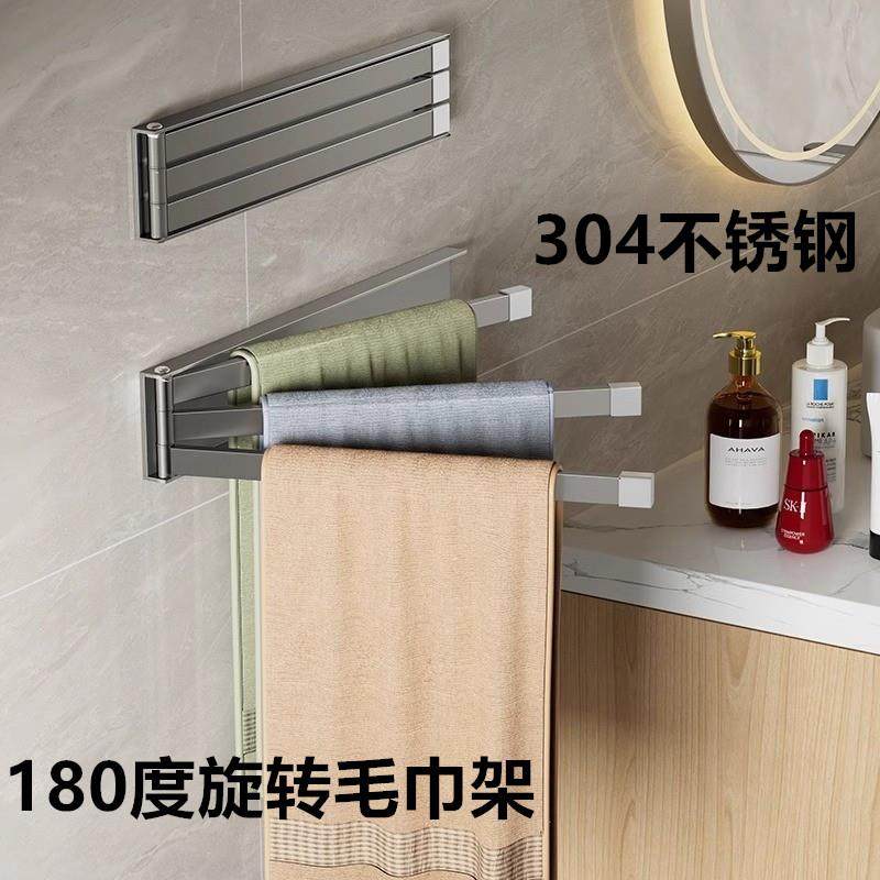A6L旋转毛巾架免打孔壁挂折叠杆浴室挂架免钉304不锈钢卫生间毛巾