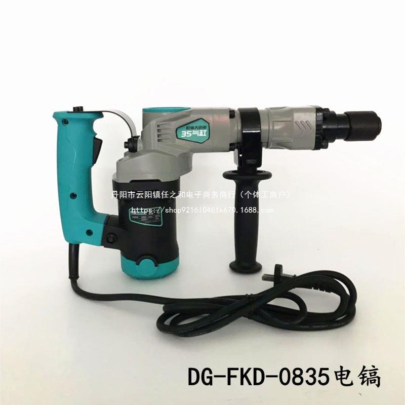 专业福酷达0810电镐大功率0835单用冲击锤电搞水电开槽电铲凿全铜