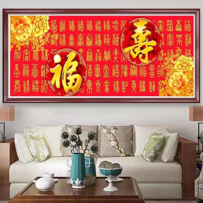 福如东海钻石画满钻石绣新中式喜庆点钻十字绣福寿图百寿图砖石画