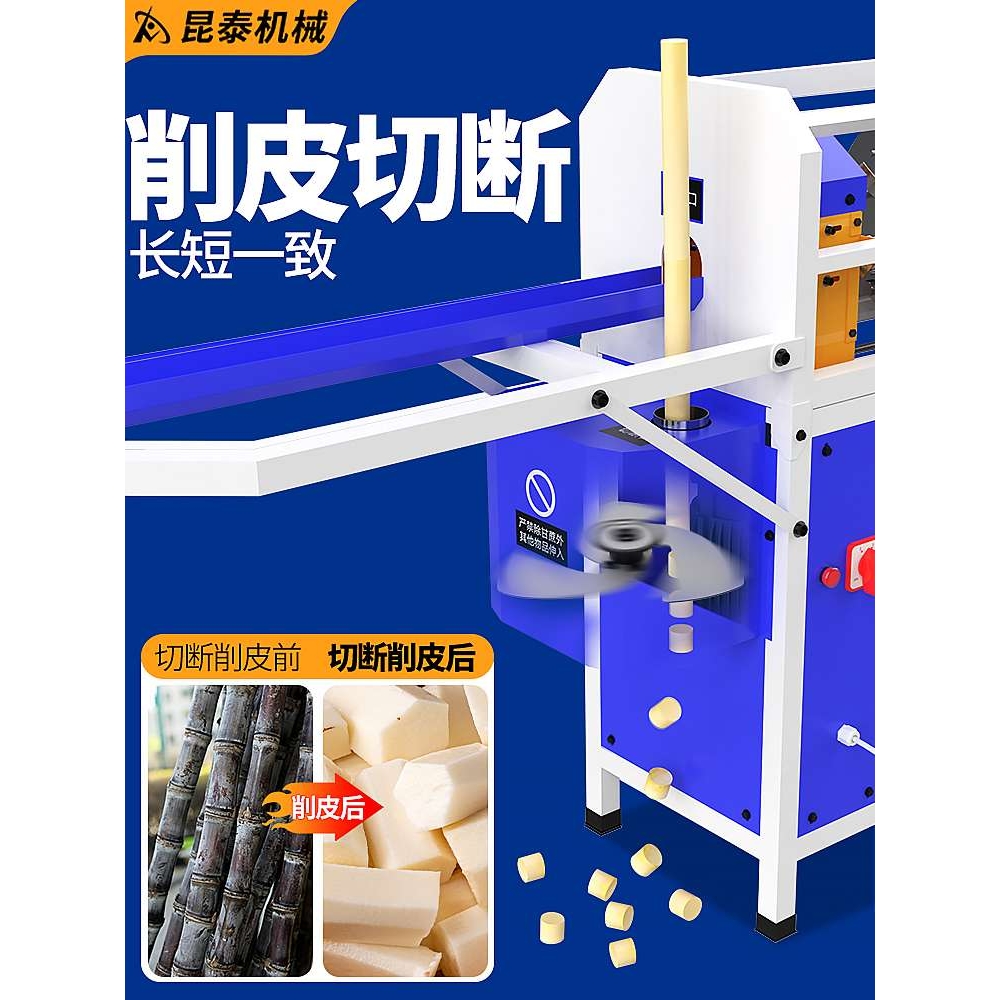 新款甘蔗削皮机商用电动甘蔗去皮机仿手工切段机甘蔗刮皮机削皮机