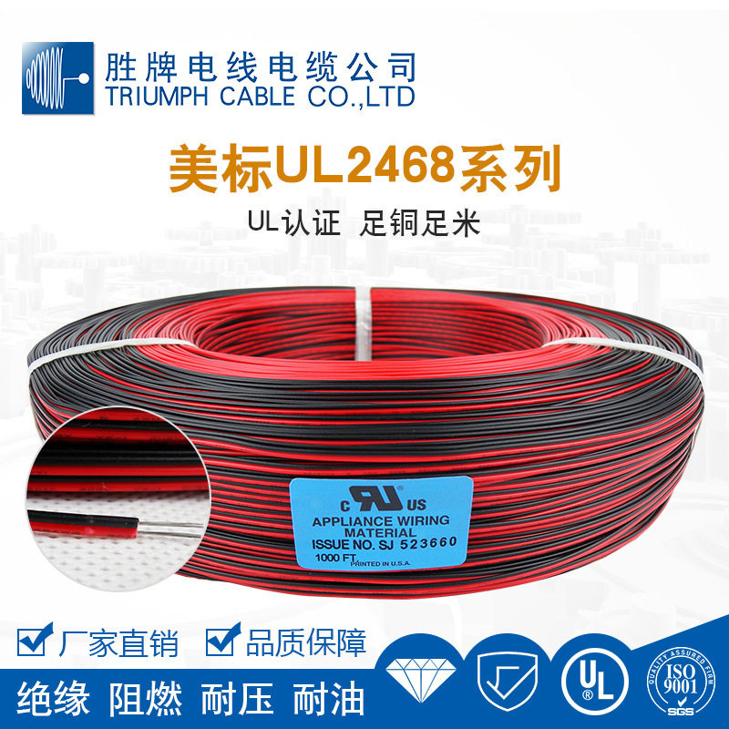 2468-20AWG, 2*0.5 双并线 LED防水插头 灯饰音频线150米一卷