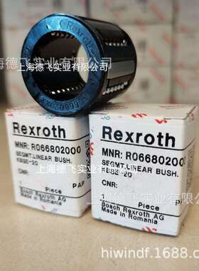 R0668016XX R066801600 力士乐Rexroth直线轴承