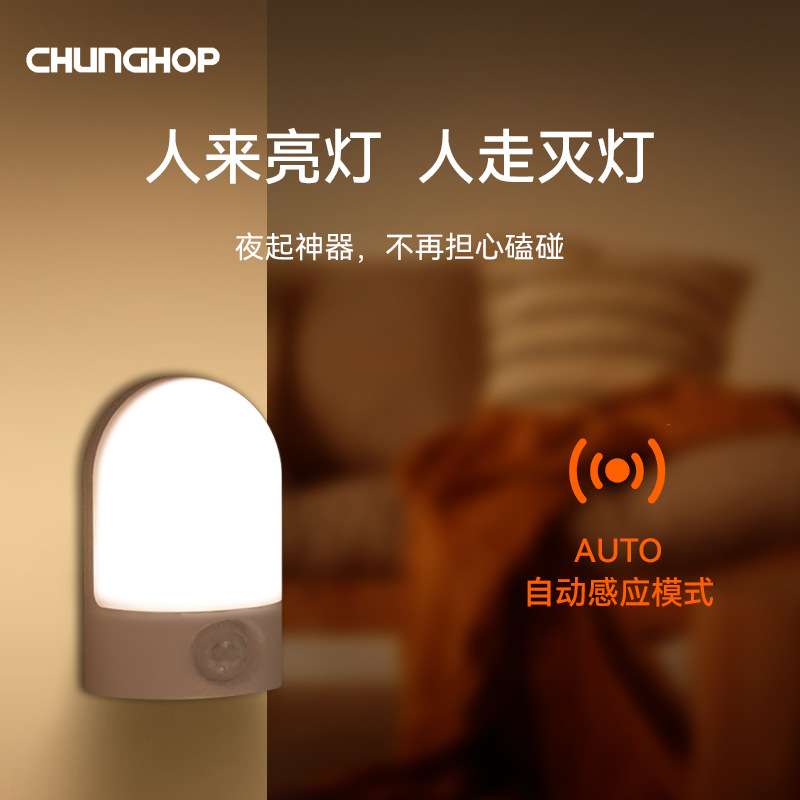 LED小夜灯上墙壁灯充电式移动床头起人体感应灯暖白光小夜灯