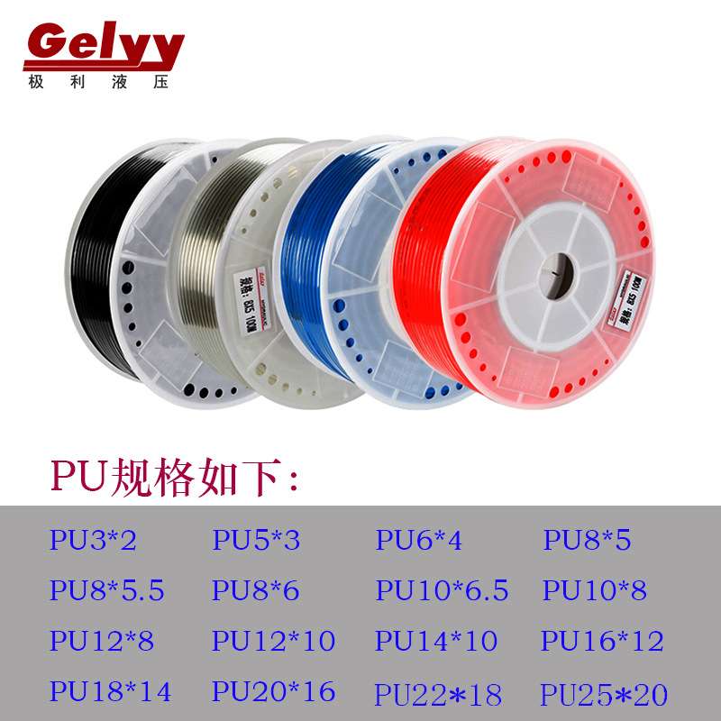 气动PU3*2 5*3 8*5.5 8*6 10*8 16*13 18 20 22 25非标内外径气管