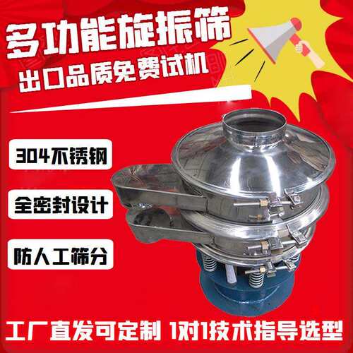 杏仁粉筛杏子分级机松花粉筛粉机粗粉筛面粉粗筛不锈钢加厚振动筛