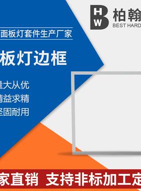 厂家led平板灯铝、铁边框 明装面板灯外壳595*595面板灯铝、铁框