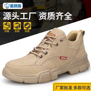 四季 厂家直发 劳保鞋 男防砸防刺穿轻便柔软舒适防滑工作防护鞋