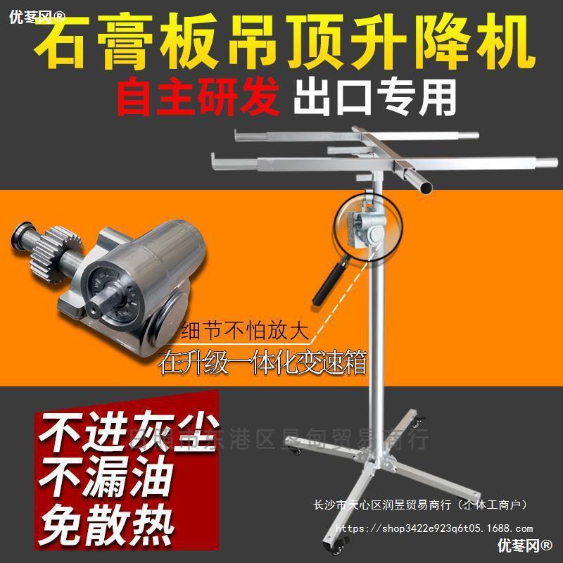 石膏板吊顶木工埃特板装潢手摇升降机安装吊柜衣柜工具升降器