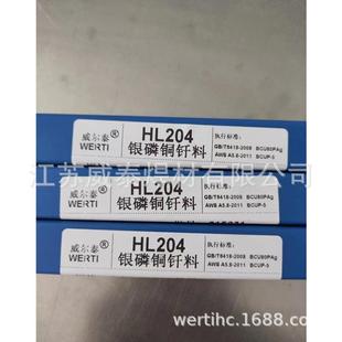 6银焊丝L209铜银磷钎料2.0mm2.5mm3.0mm1.0mm 2%银焊条BCuP
