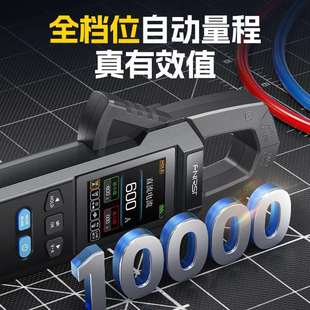 DMC100钳形万用表钳型电流表全彩数字高精度全自动表电工维修
