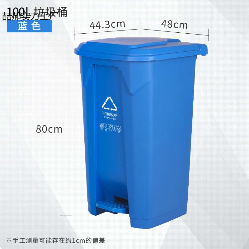 100升大垃圾桶大号脚踩脚踏式户外环卫商用带盖厨房分类垃圾箱