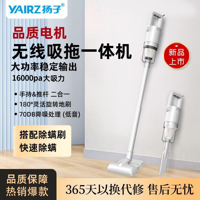扬子无线吸尘器家用手持大吸力大功率手持式车载吸尘机除螨仪便携