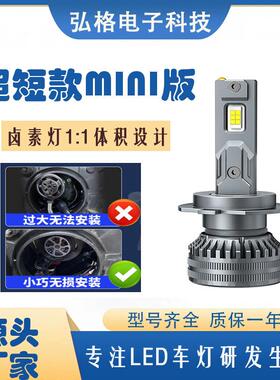 超短款汽车led大灯H7汽车货车LED大灯超亮灯泡9005led汽车大灯H4