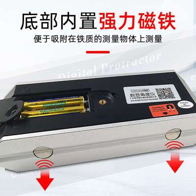 华智富数显倾角仪电子角度仪角度尺带磁性测量盒水平仪