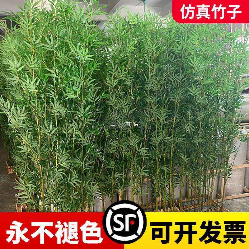 竹子室内装饰假竹子隔断屏风挡墙造景室外装饰竺盆栽加密绿植