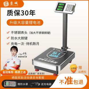 蓉城电子秤商用小型台秤100kg150公斤精准称重工业用300kg200磅秤